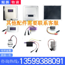 Suitable for HEGII Hengjie urinal sensor accessories HG5114 squatting solenoid valve battery box sensor head