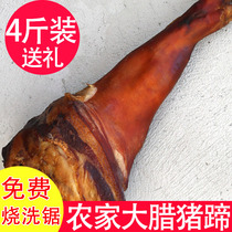 Sichuan pork knuckles Chongqing Fengjie 4 pounds of homemade pork knuckles and smoked whole Guizhou pork knuckles