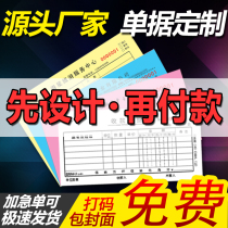 Receipt customized delivery note triple point menu issue Bill sales list receipt double single order according to order two joint order delivery note printing contract collection reimbursement order billing book