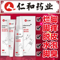  Itchy feet blisters peeling rotten feet medicine to cure rotten toes seams feet remove foot odor blisters on the feet