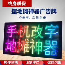 Night market stalls artifact luminous word light box Billboard display card charging treasure power supply portable mobile phone change word