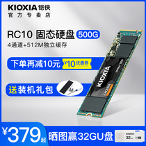 kioxia armor RC10 M 2 solid state drive 500g laptop desktop computer m2 Solid State Drive pcie nvme protocol armor ssd 512g