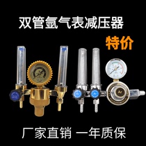 Double tube argon gas meter pressure reducing valve ar argon arc welding gauge two pressure gauge gas saving accessories two meter head argon flowmeter
