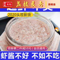 Shrimp paste Shandong fresh original shrimp sauce seasoning handmade specialty non-ready-to-eat traditional salted shrimp paste seafood sauce 500g