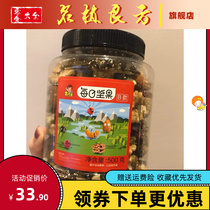 Promotion Xiang Xian Sheng Daily Nut Mix Nuts Bulk dried fruit mix Childrens pregnant women snacks 500g canned