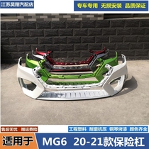 Suitable for MG 6 front bumper of the third generation of MG MG6 front screw rear bumper mg 6MG6 front bumper