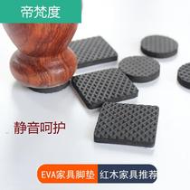 Mahogany sofa table chair furniture floor protection floor Solid wood non-slip damage mute dining table Coffee table foot stickers
