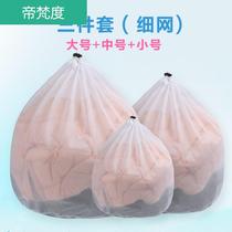 Cardigan dewatering bagging Protective clothing mesh cover protection curtain protection clothes laundry bag washing machine special anti-deformation