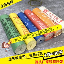 Decoration floor protective film wood floor protection mat floor tiles moisture-proof film home decoration indoor disposable laying film