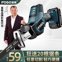 Sabre reciprocating saw electric saw electric saw electric saw household multifunctional cutting according to small woodworking flashlight drama handheld