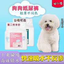 Bibear Pet Physiological Paper Pee Pants Pee Not Wet Menstrual Urine Cushion Mother Dog Aunt Towel Safety Public Dog Sanitary Menstrual Period