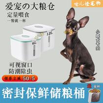 Small Deer Dog Special Dog Food Barrel Sealed Barrel Pet Store Grain 12L Refreshing Tank Containing pooch Snack Moisture