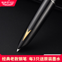 HERO HERO 329 pen Arrow label fine tip extra fine Iridium pen Nostalgic collection Classic high-grade girls third grade primary school students with childrens writing practice pen Business adult calligraphy pen