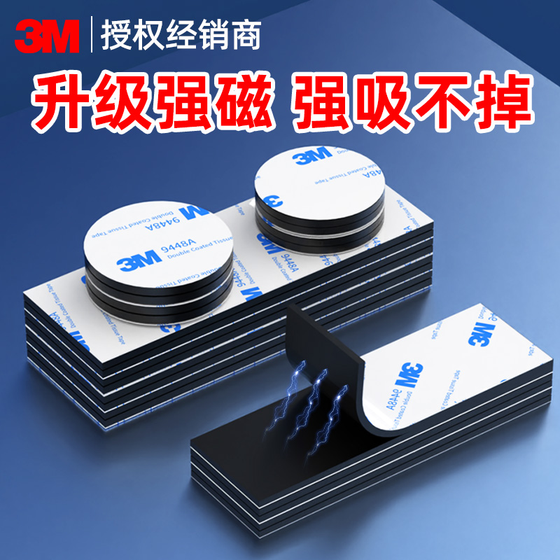 3M软磁贴培训黑板神器。磁力强到“贴得住、吸得稳”？25年培训教具黑马评测