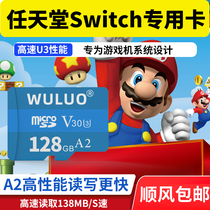 (Official Mandate) Switch Memory Card Nintendo Game ns Host Memory SD Card Expansion Card 128G