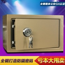 Suitable for home office small 20K blade lock mechanical in-wall all-steel safe deposit box safe for the elderly safe deposit box