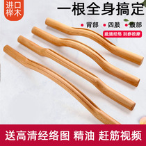 Beech rolling tendon stick scraping stick massage stick 1 universal beauty salon body universal tendon dredging back wooden stick