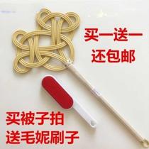 Rattan Teng was photographed to remove the ash quilt the bed sheet the long handle the beat the quilt the quilt the quilt.