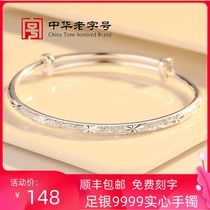 Lao Fengxiang foot silver 9999 solid starry bracelet female four-leaf clover glossy silver bracelet birthday gift to girlfriend