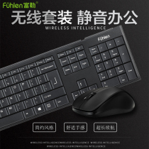 Fuller mk850 wireless mouse and keyboard set office business mute energy saving power saving ultra-thin portable keyboard mouse set anti-splash desktop typing notebook universal home keyboard