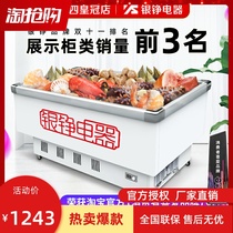 Yinzheng freezer Commercial large capacity fresh freezer Dual-use island cabinet Supermarket display cabinet refrigerator horizontal refrigerator