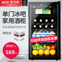 Oaks ice bar home small single door refrigerator office living room refrigerated tea cigarette red wine fresh-keeping Cabinet