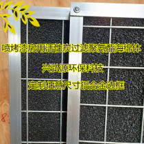 Customized frame odor exhaust gas adsorption spray booth polyurethane activated carbon sponge honeycomb filter filter
