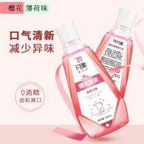 Pregnant women mouthwash sterilization fruit flavor anti-halitosis dental calculus cleaning care oral portable alcohol-free oral cleaning