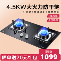 Haier Haier anti-dry burning JZT-QHA7BE9 (12T)Built-in gas stove Natural gas stove Gas stove