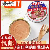 One three cans of French DJL Dongjiali foie gras canned Chinese and western French foie gras baby supplement