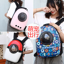 Space capsule pet bag cat bag dog bag four-piece cartoon portable pet out bag Pet ventilation supplies