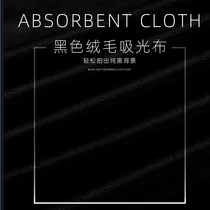 Background cloth live broadcast anchor room hanging cloth studio shooting props pure black light-absorbing cloth certificate dormitory photo cloth solid color non-reflective picking Image flocking white cloth girl ins Net Red Man