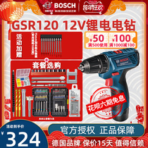 Bosch rechargeable Lithium electric drill GSR120LI multifunctional household electric hand drill pistol drill electric screwdriver