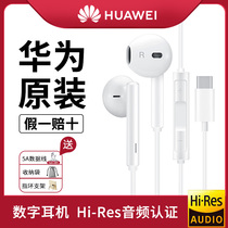 Huawei original type-c headset wired p20p30p40pro mate20 30 10pro nova5 6 7 Glory v30not