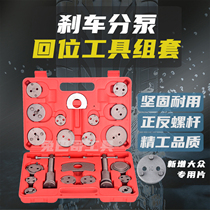 22 pieces of brake cylinder return tool brake pad replacement brake piston push back manual tool special Auto Protection