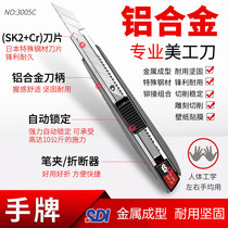 Art knife knife knife art student carving paper knife sketch pencil knife paper cutter stainless steel paper cutter unboxing artifact Tajima Daili hand card can get excellent national reputation