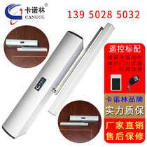 Karnaum Electric door opener 90 degrees folio Crank Arm Type Access Control Swipe cell pedestrian walkway automatic behind closed door