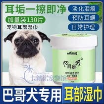 Baghound dog special dog ear wet wipes deodorized ear mite care Clean and bacteriostatic ear earwax finish