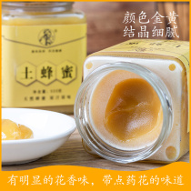 Hannong pure honey only makes natural mountain farm self-produced peak honey authentic deep mountain hundred nectar crystallization Qinling soil honey