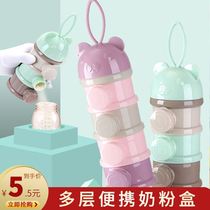 Milk powder packaging box portable baby out milk powder box three-layer sealed can baby milk powder can storage box milk powder grid