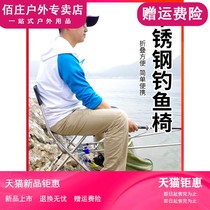 Stainless steel fishing chair fishing chair multi-function portable folding table fishing chair fishing chair fishing gear supplies