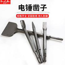Impact electric hammer drill bit square shank electric pick lengthened pointed chisel self-grinding widened flat chisel pick shovel pick