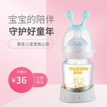 Norma mother glass bottle wide caliber newborn baby bottle anti-flatulence drop hot drink water Juice 150ML