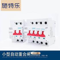 Automatic reclosing photovoltaic grid-connected circuit breaker self-compound overvoltage and undervoltage overload protector smart switch