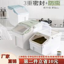 Household rice bucket 20kg rice insect-proof moisture-proof rice tank multifunctional sealed 30 flour storage box 50 rice storage box