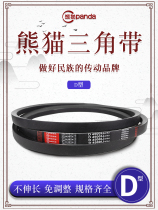 Panda hard line V-belt drive type D 6200 5000 5200 5300 5600 5700 5800 6000