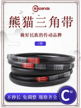 Hard-Wired belt C9200 c7000 7100 7163 7200 73007391 7400 7500 7700