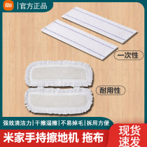 Xiaomi Mijia wireless handheld wiper disposable cleaning mop durable cleaning mop two options