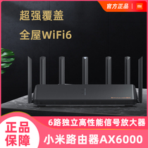 Xiaomi router AX6000 large unit WiFi6 enhanced network Port full gigabit Port mesh network Wireless