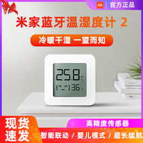 Xiaomi Mi home Bluetooth temperature and hygrometer 2 generation home indoor baby room high precision electronic thermometer hygrometer